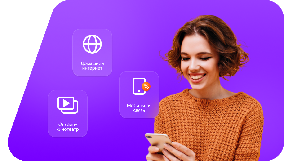 Промо-тарифы Ростелеком в&nbsp;село Слюсарёво (Волгоградская область)